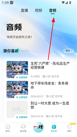 读嘉