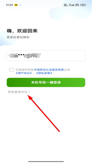 有象出行司机端