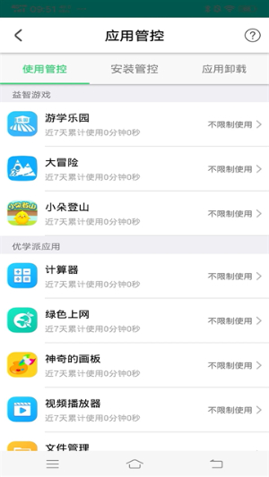 优学派家长管理app下载