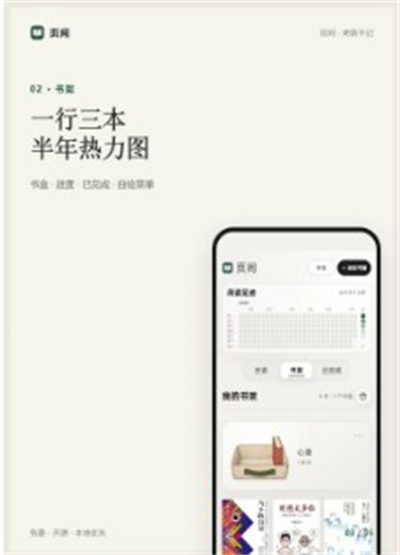 页间电子阅读器