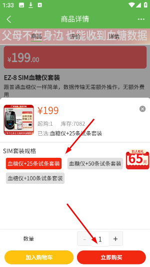 华益糖管家