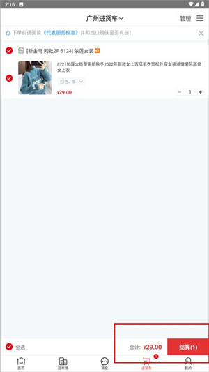 17货源网