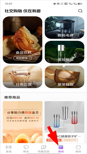 有趣世界app官方版下载