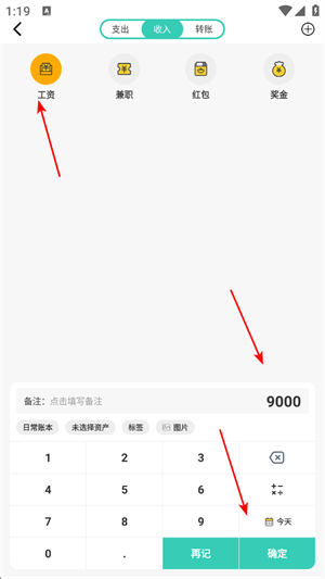 记账王