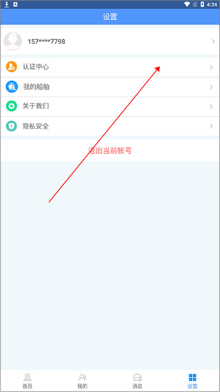 船来了