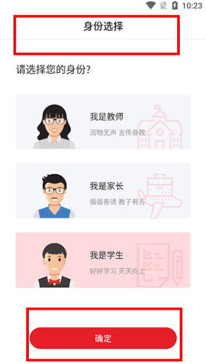 光明教育家杂志