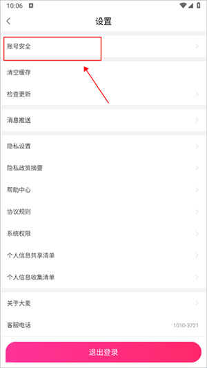 大麦网抢票神器软件