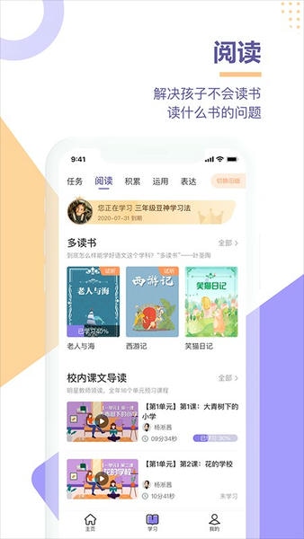 豆神学习法