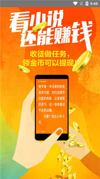 花都免费小说