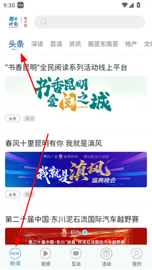 昆明都市时报