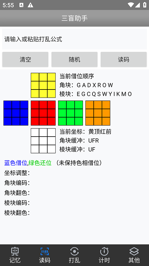 三盲助手