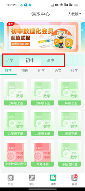 物理大师app