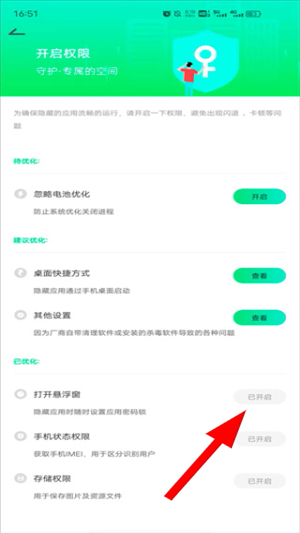 章鱼隐藏免费版