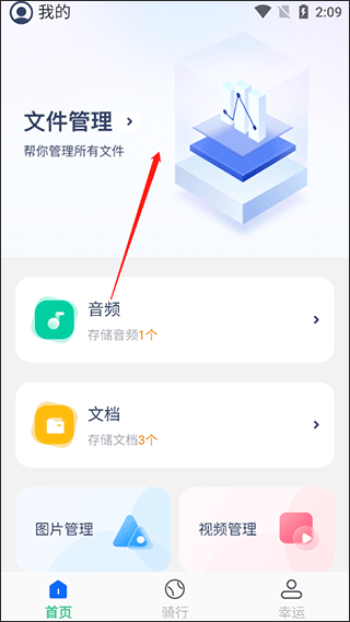 口袋手机卫士
