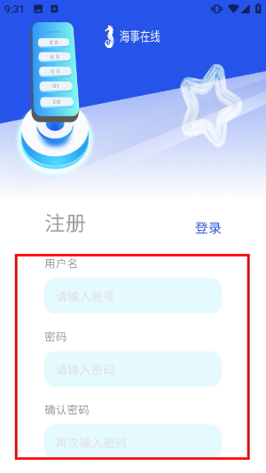 海事在线