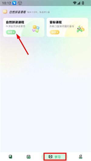 易背单词app下载安装免费