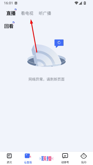动静新闻app