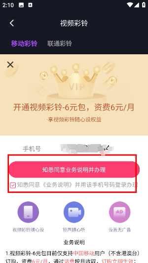 来电秀视频铃声免费下载2026