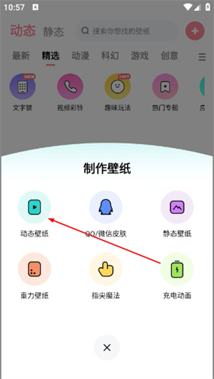 白桃壁纸