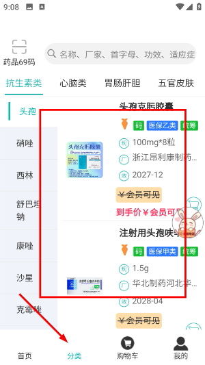 飞兔药城