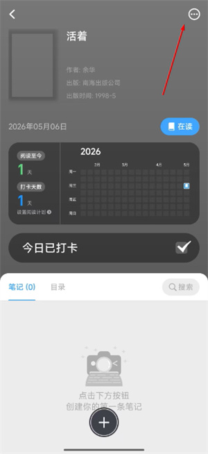 滴墨书摘app下载安装免费版
