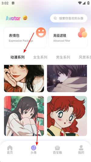 彩虹壁纸app