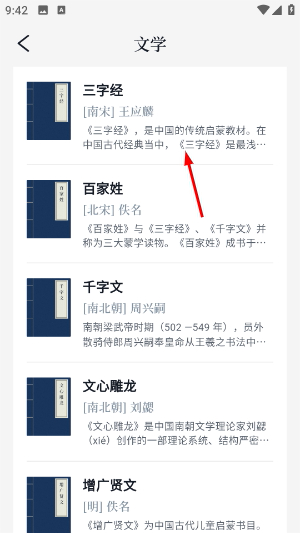 叩典国学
