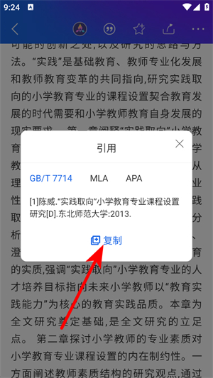 手机知网app