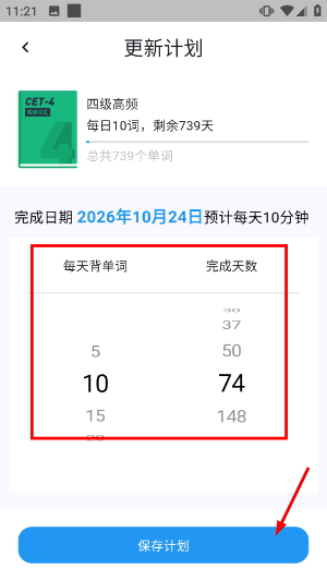 大角虫背单词