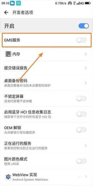 谷歌服务框架app下载