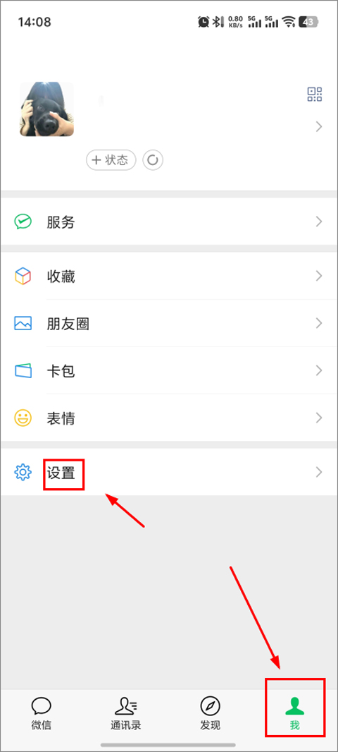 微信手机版2026