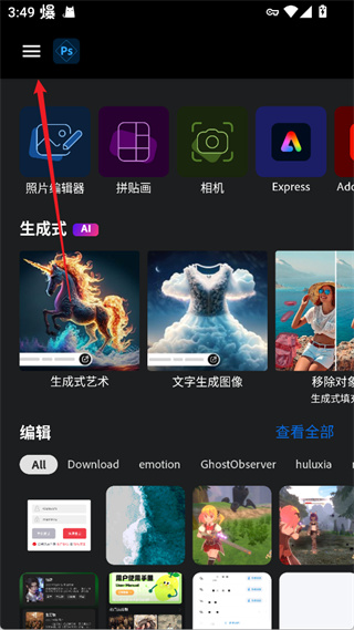 绿色PS