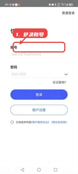 惠管家门店通