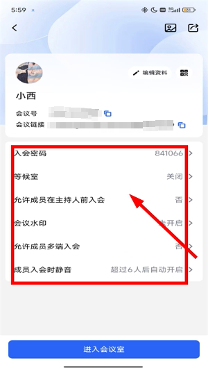 腾讯会议app下载