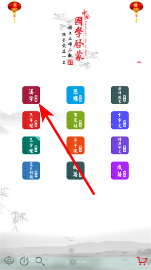 国学启蒙古诗词典app
