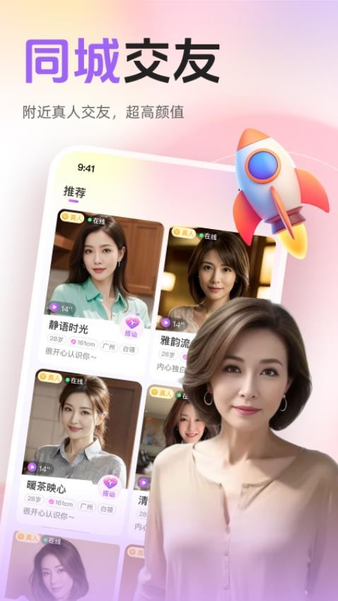 附近密友