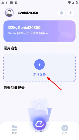 健奥云