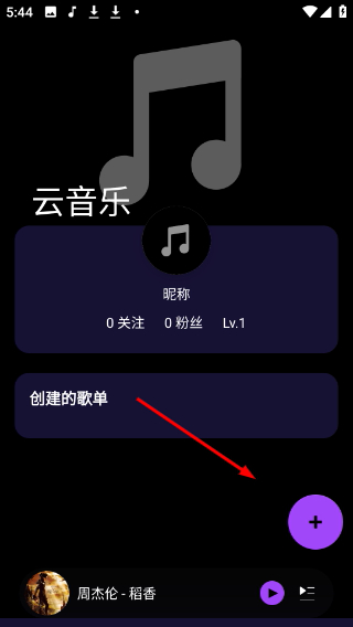fly音乐app官方版2026