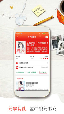 乐看阅读
