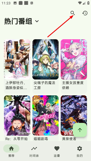 Kazumi动漫app正版下载