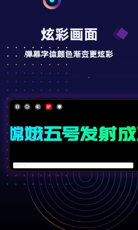 手持弹幕LED显示屏下载