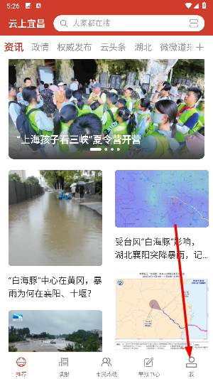 云上宜昌