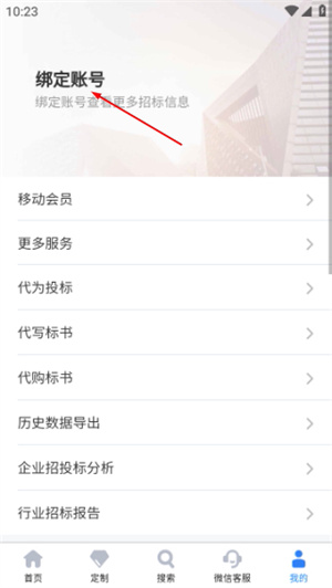 招标网