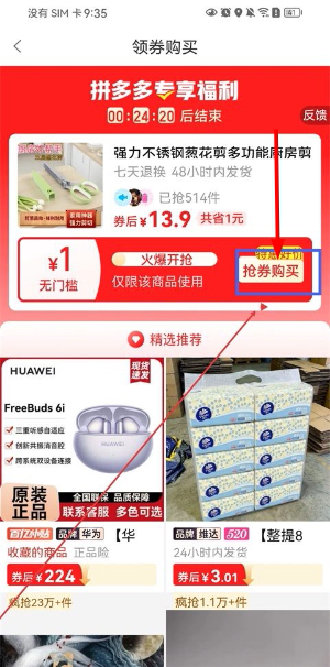 嗖嗖最新版2026下载