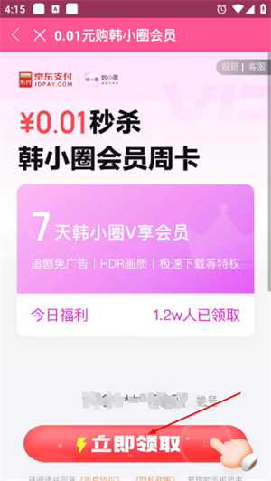 韩小圈app官网版下载