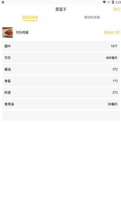 烘焙大师