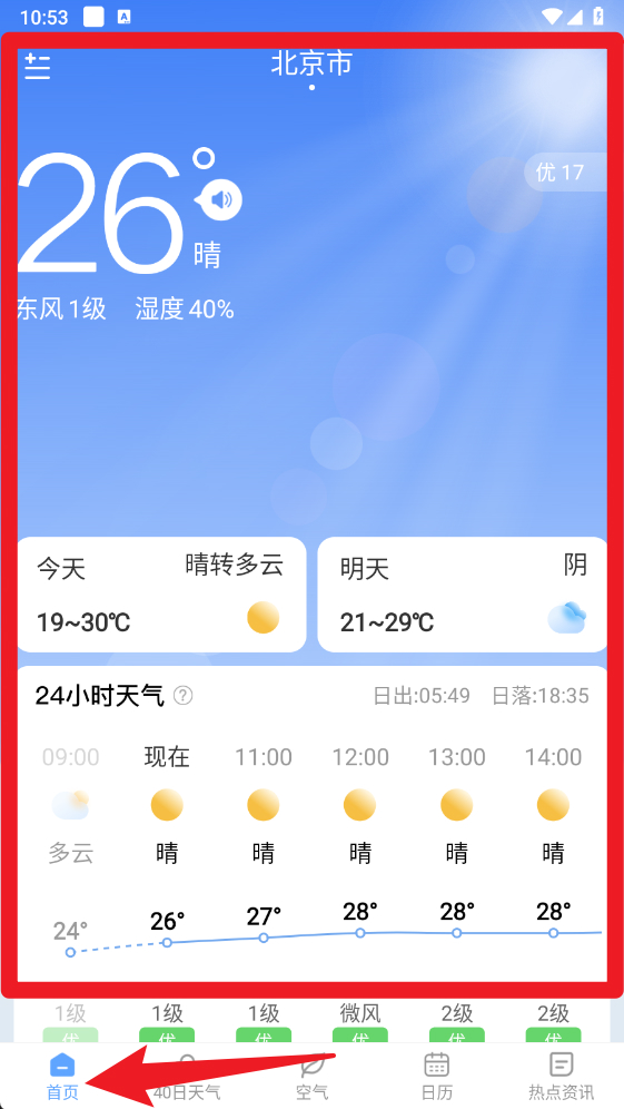雨迹天气