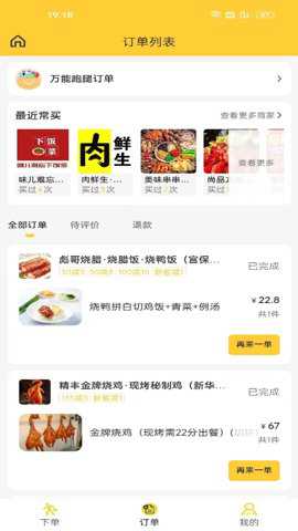 微顶跑腿