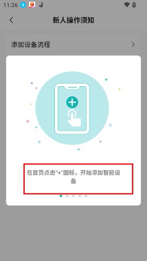 小峰管家app下载安装