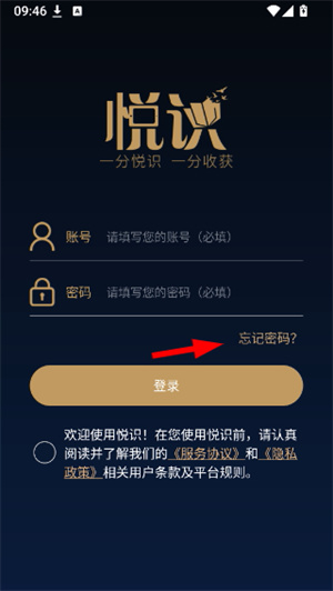 悦识